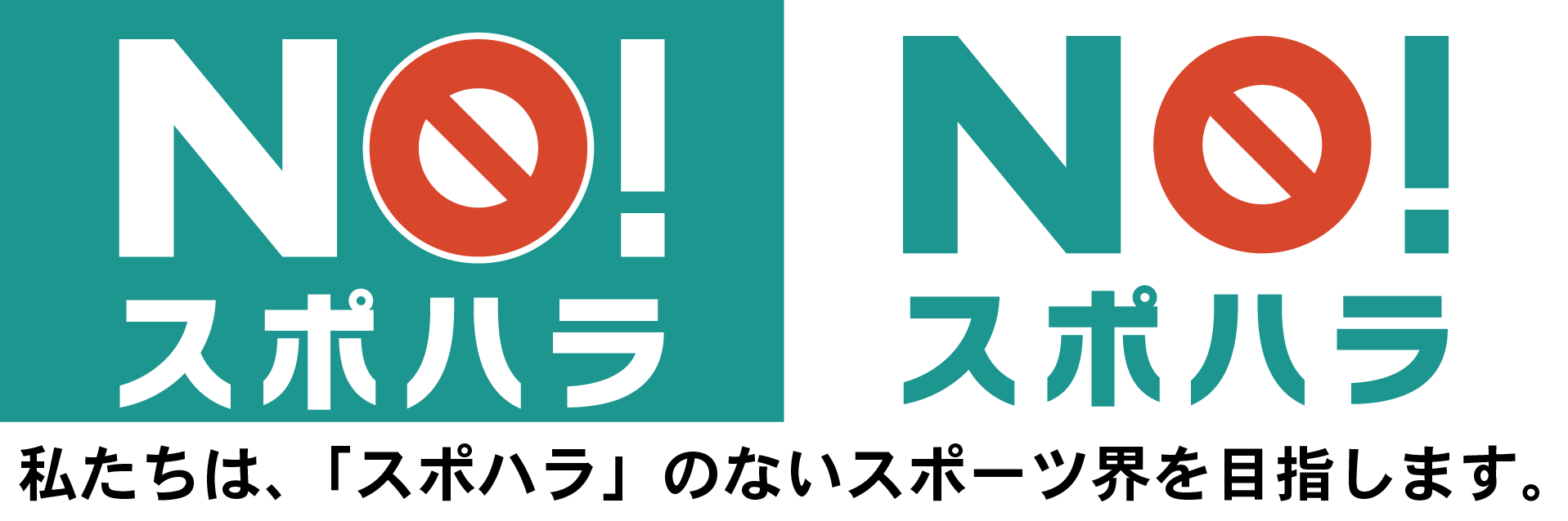 三重県中学校体育連盟